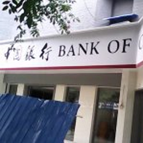 中国银行开荒清洁