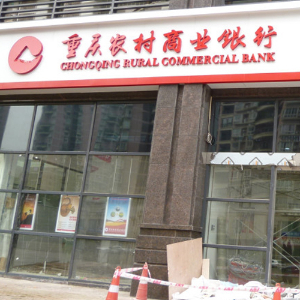 为重庆农村商业银行做清洁